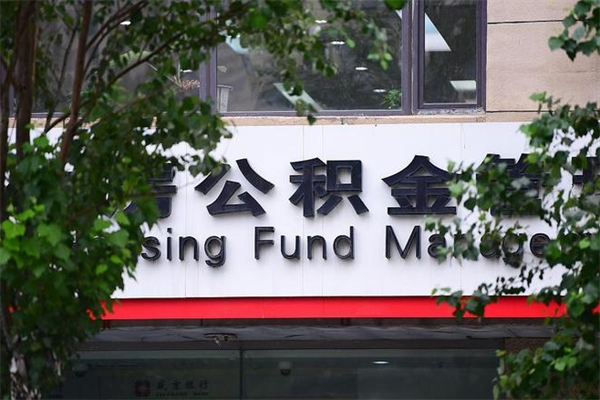 海南户口离职了住房公积金怎么取（离职本地户口的住房公积金怎么取）